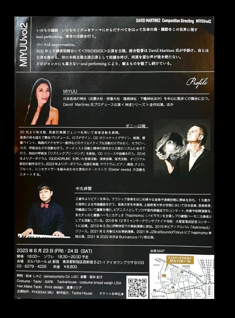 David Mathies お席確保完了メールお送りしています|【Soul Performing Miyuu 】|note