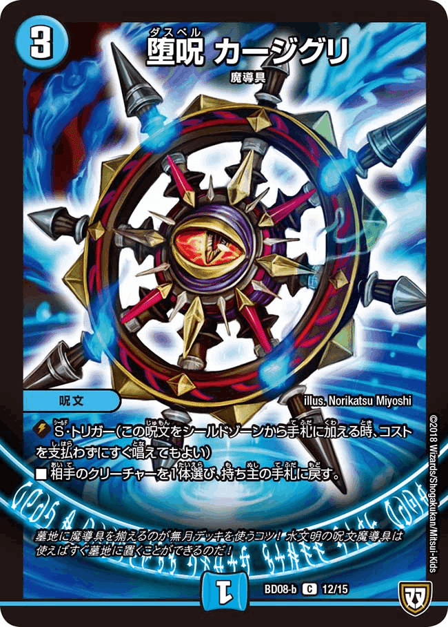 青魔道具 水魔道具 デッキパーツ 25枚セット ギャプドゥ