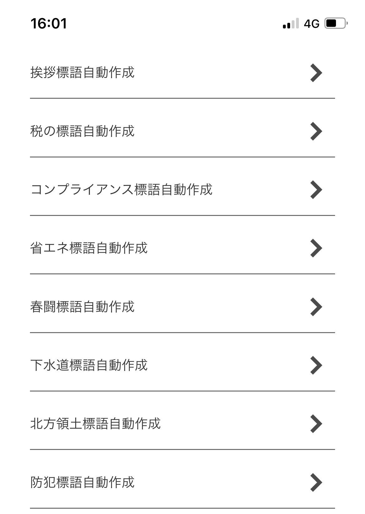 誰でも簡単3ステップで標語作り｜安達知子