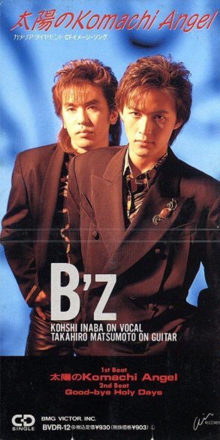 B'zの初期曲を聞いて気づいたこと｜ブリリアンスの筆