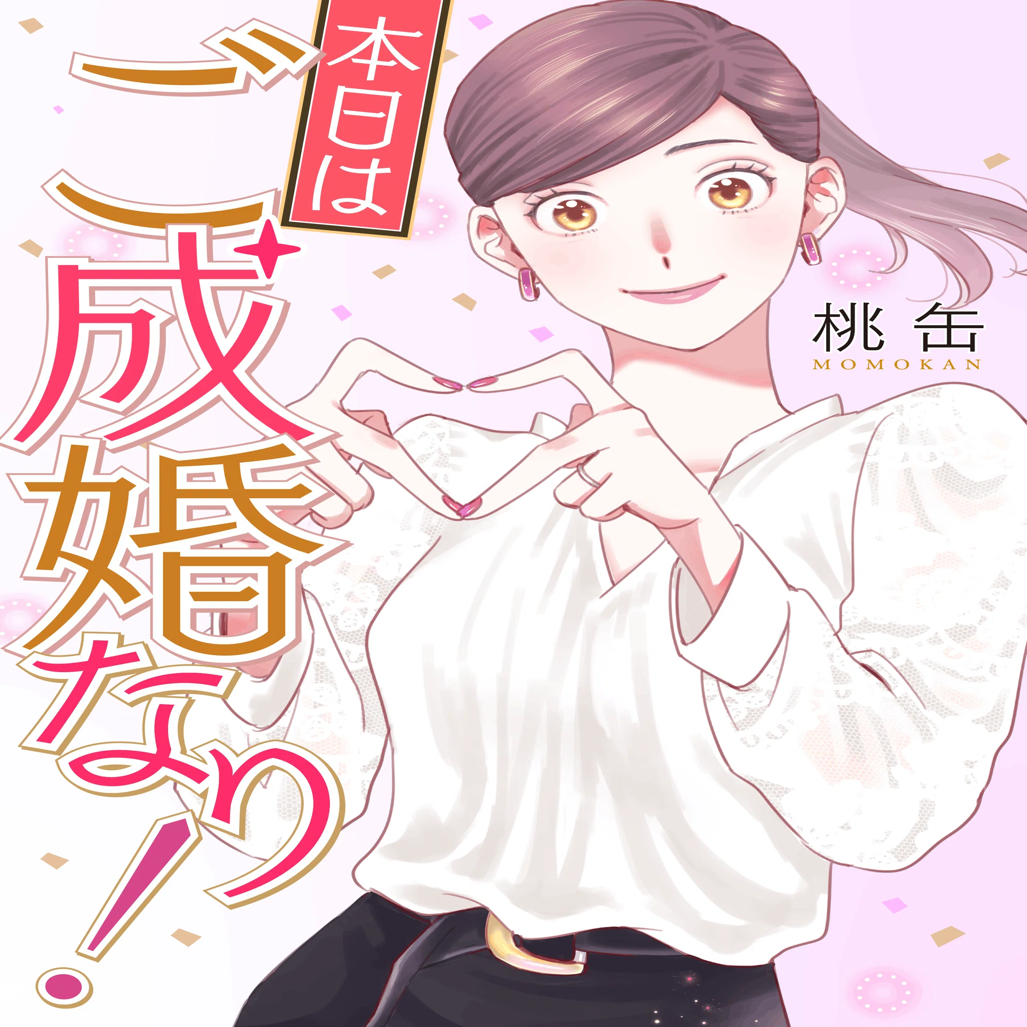 Annaさん専用ページです
