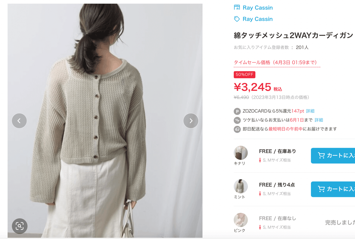 プチプラで淡色女子になろう!|Y T プチプラで淡色女子になろう!|Y T