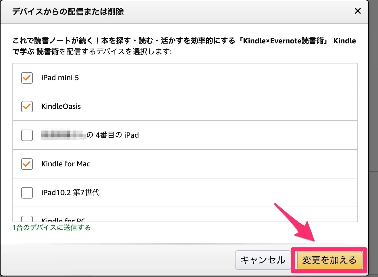 Kindle出版の原稿の改訂（修正）の手順と留意点｜小田やかた
