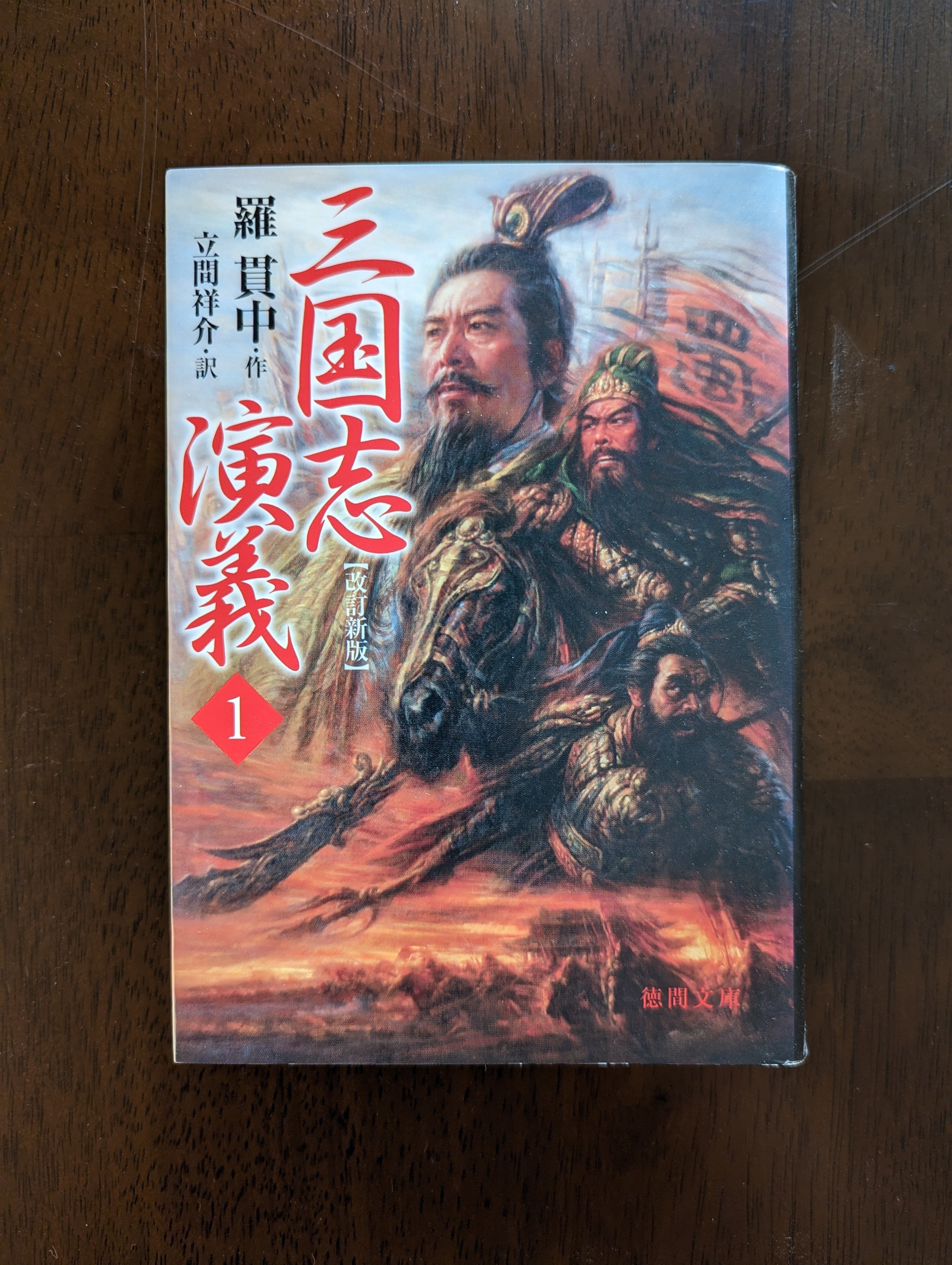 歴史好きが全力でおすすめする、人生が変わるほど面白い三国志