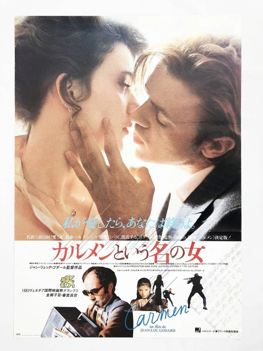 この女優だから最後まで観れました?『カルメンという名の女 