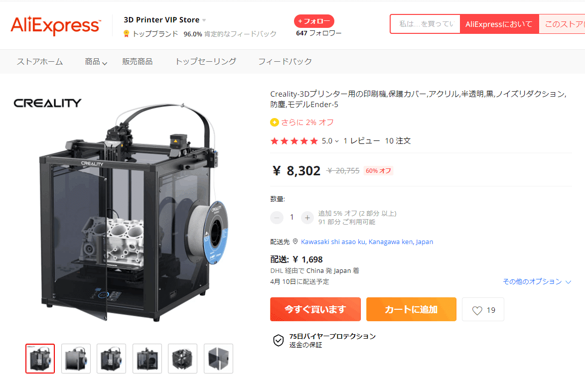 ⭐️(ジャンク扱い)Creality ender5 s1+エンクロージャー他セット ⭐️(ジャンク扱い)Creality ender5 s1+エンクロージャー他