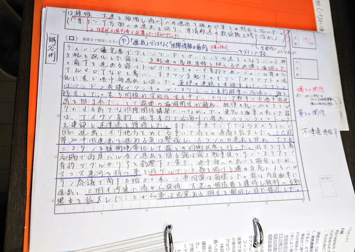 世田谷学園から塾なし現役で東大へ【③飛翔編】｜へいすてぃ
