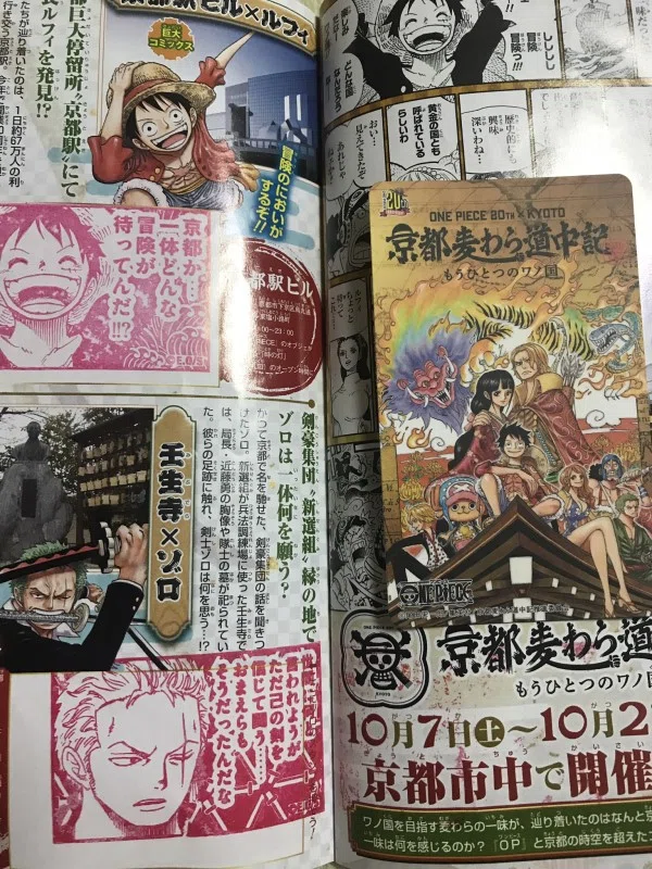 B-12】ワンピース 京都 スタンプラリー カード 非売品 【公式通販】