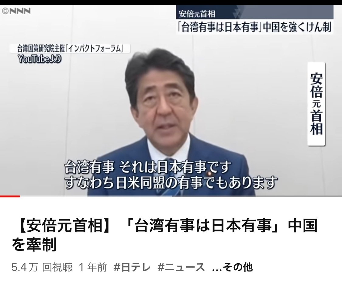 台湾有事(戦争)は日本有事？〜緊急事態条項は戦争の下準備なのか