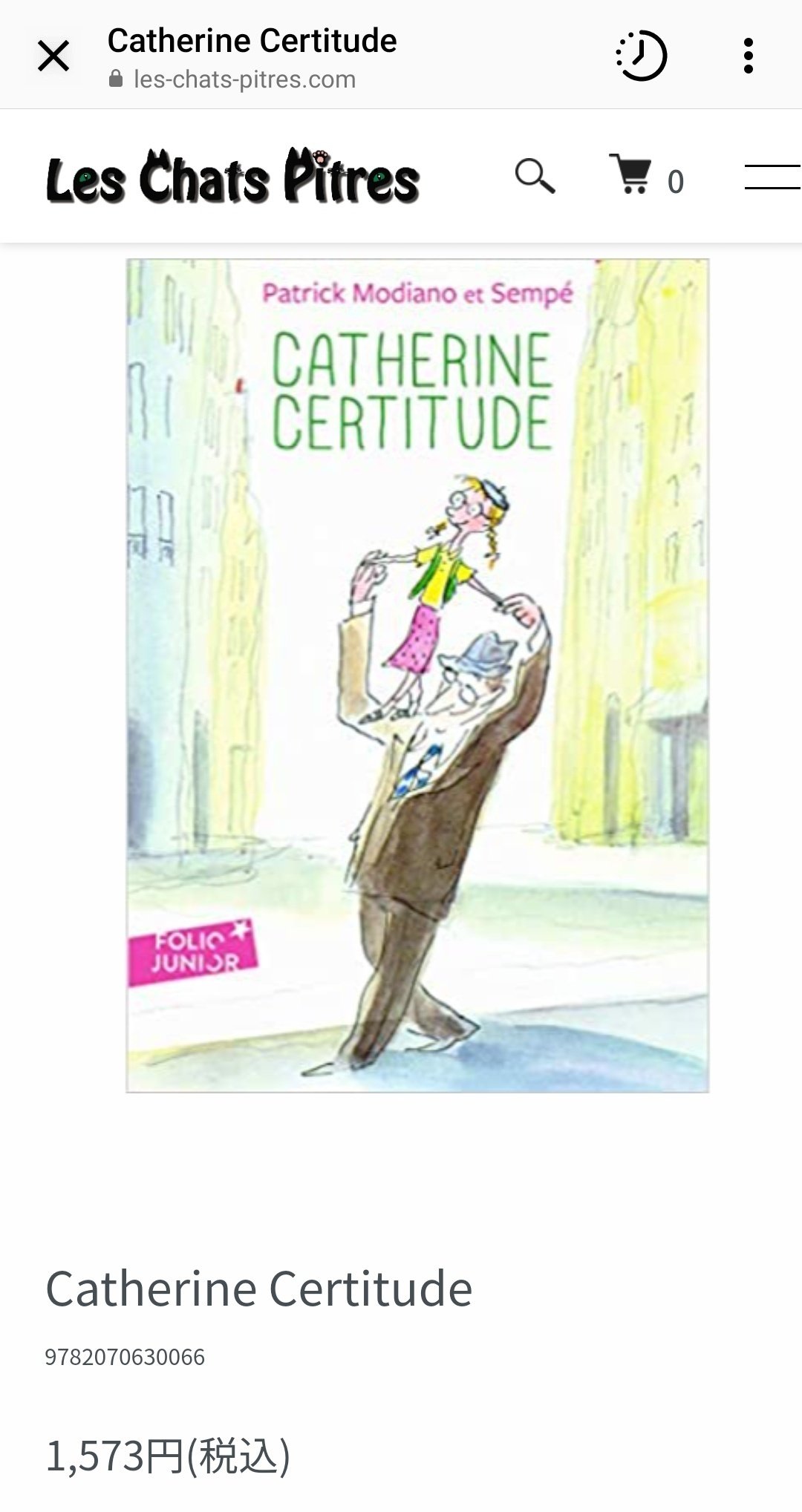 おすすめ児童文学｜Les Chats Pitres