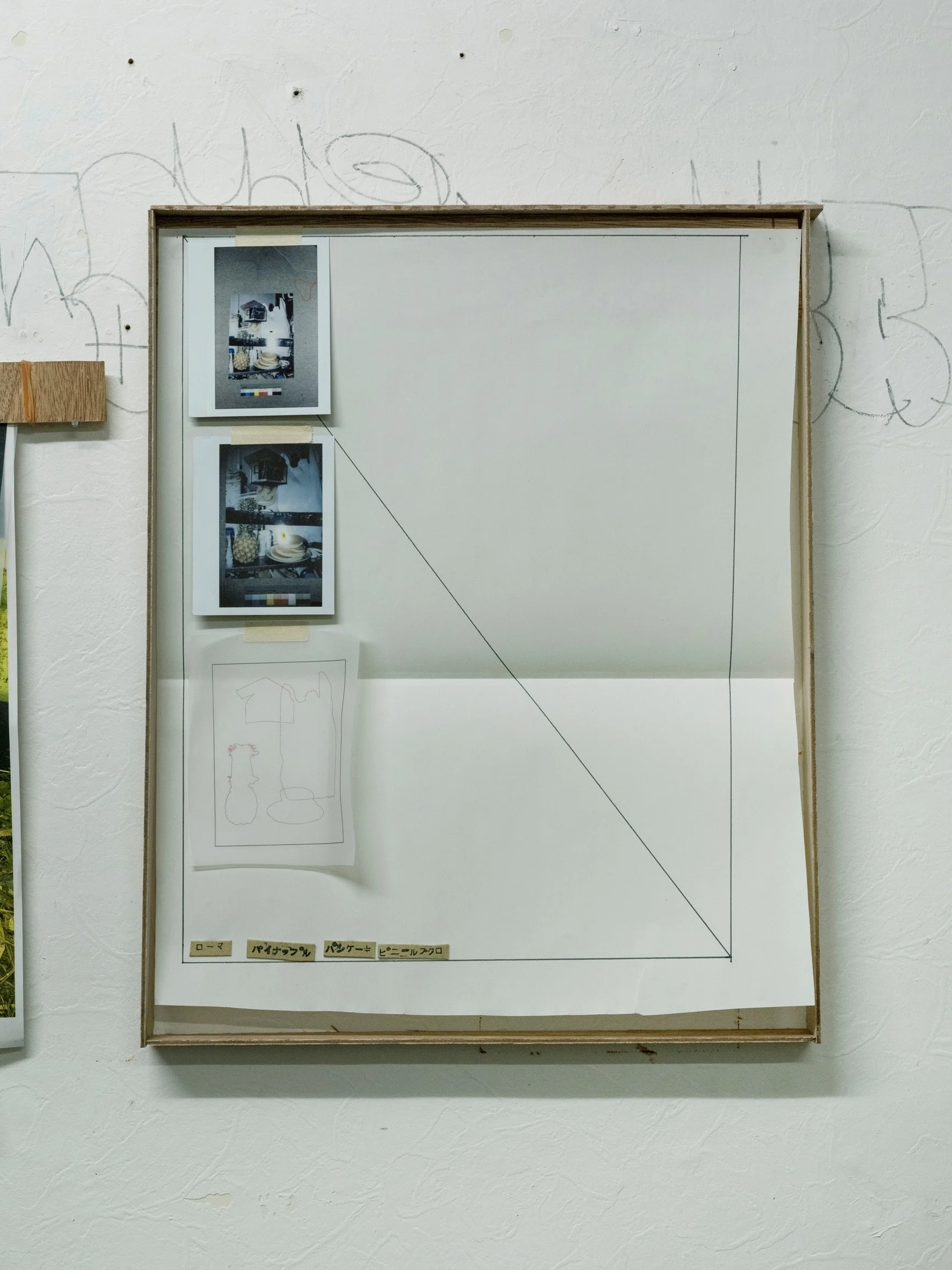 写真はただの道具なんだもの｜宇田川直寛｜practice