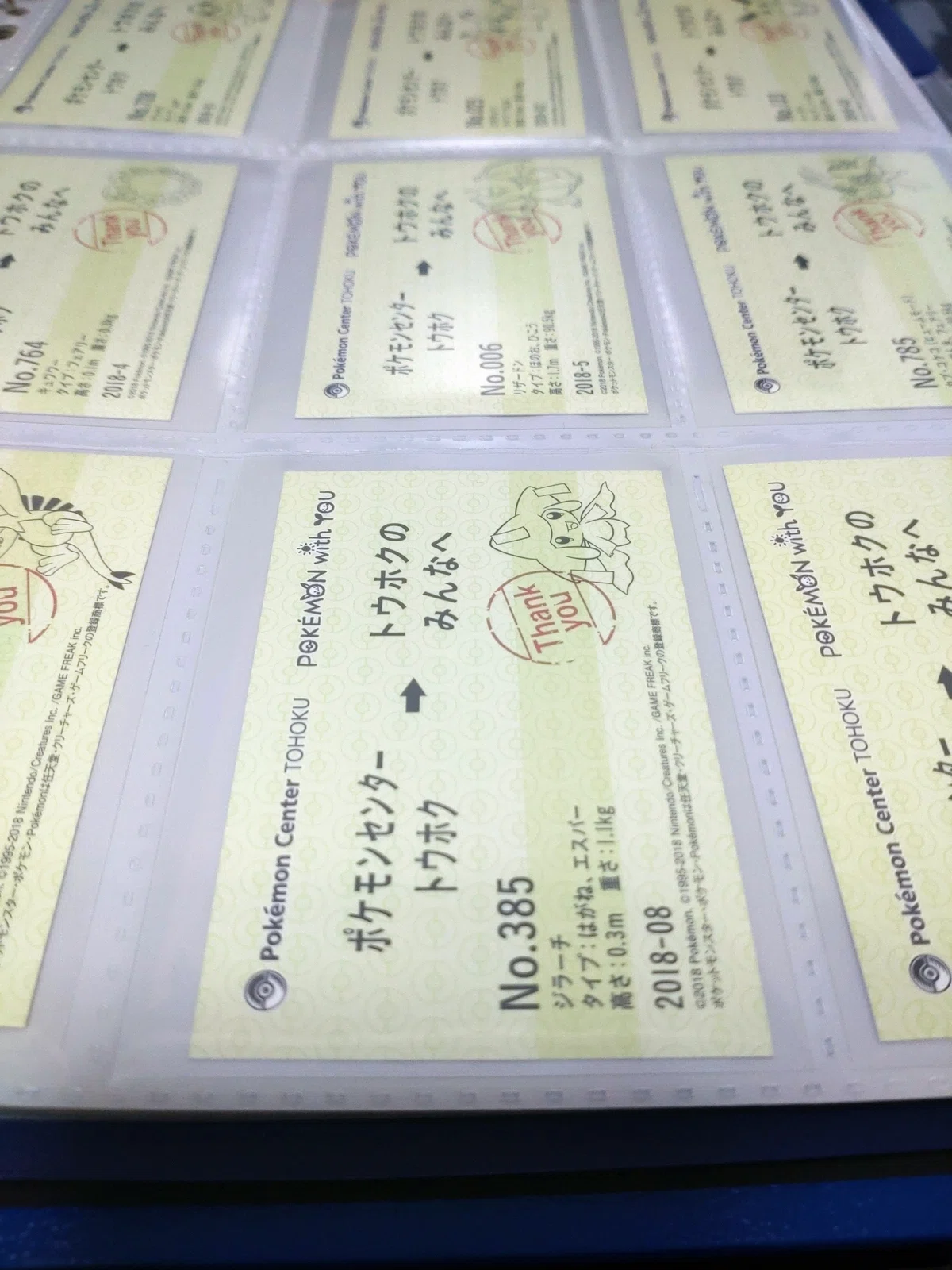 ポケセントウホク]サンキューカードを5年かけて集めたので紹介する｜がみ