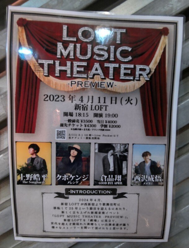 ファミ通Wave 2008年2月号 特別付録 星野源出演 DVD2枚組 中古品  高橋一生 - Wikipedia