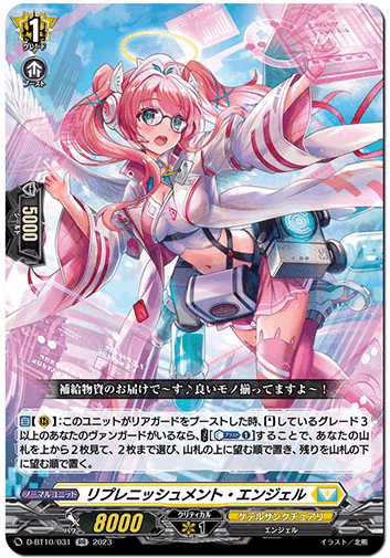 2023年3月26日～4月1日TCGニュース｜竜斗