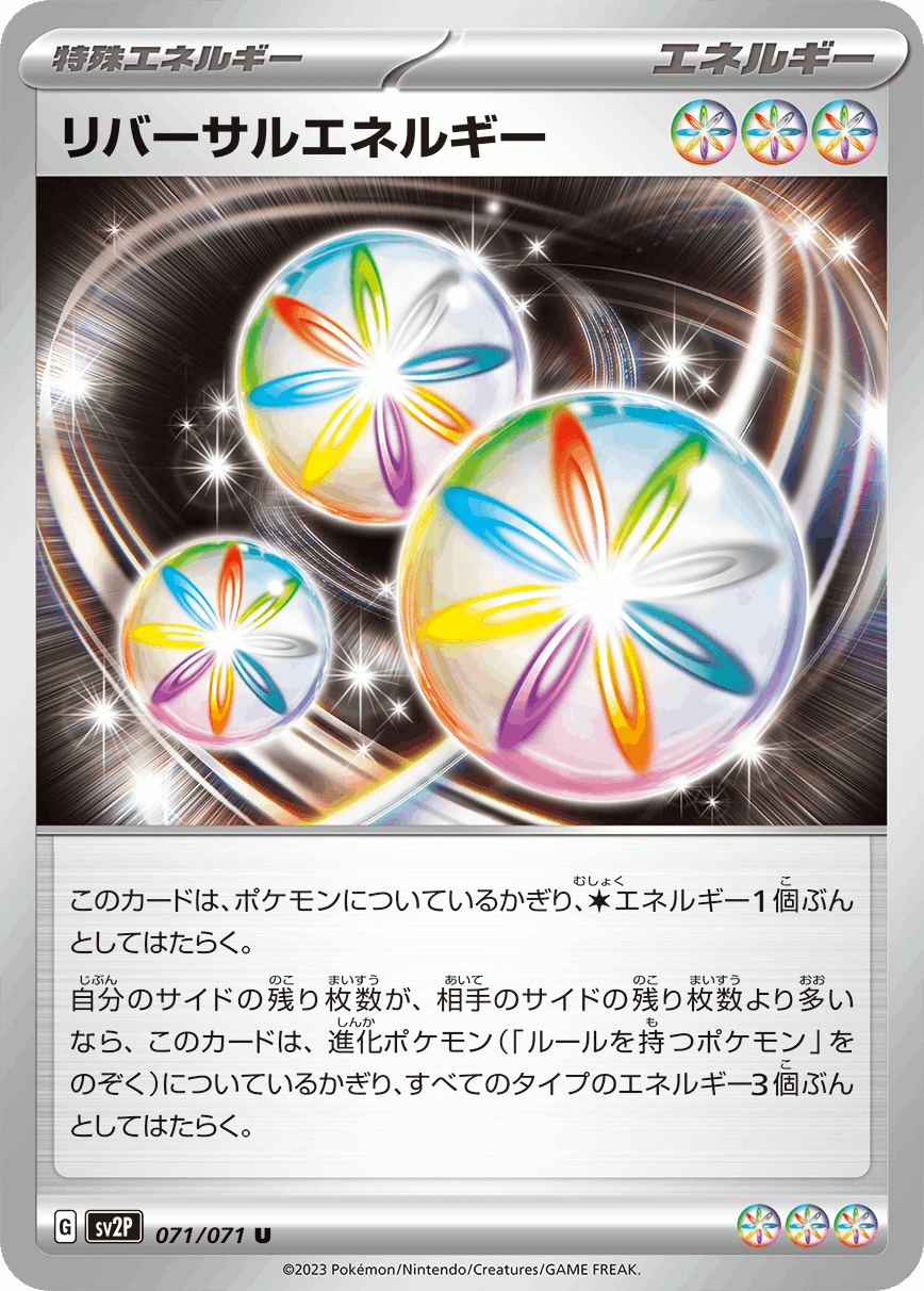 2023年3月26日～4月1日TCGニュース｜竜斗