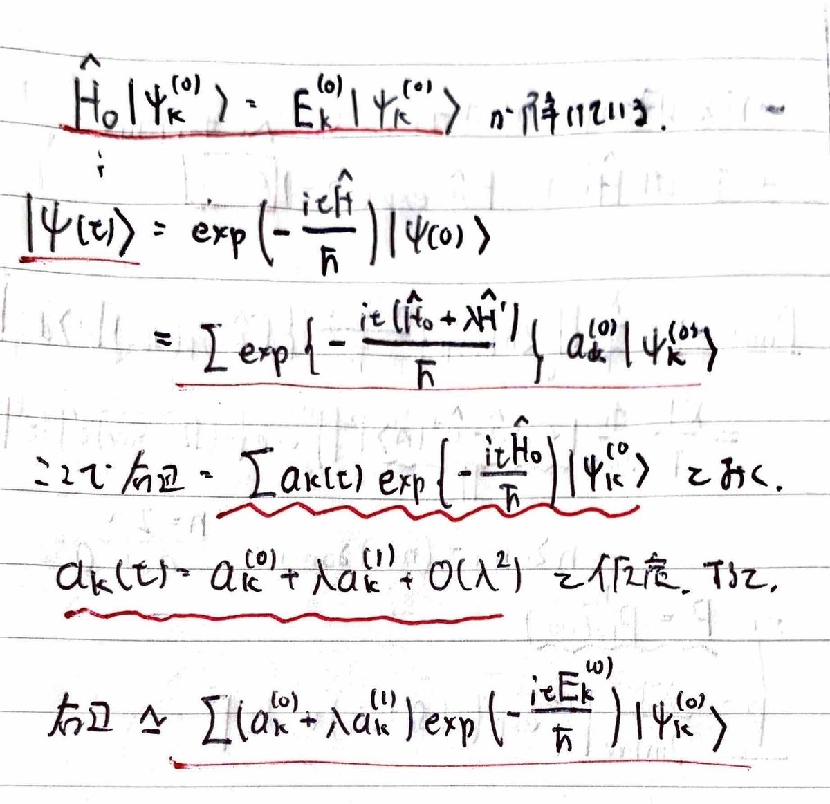 書記が物理やるだけ263 摂動論3(時間変化あり,フェルミの黄金律)|Writer_Rinka