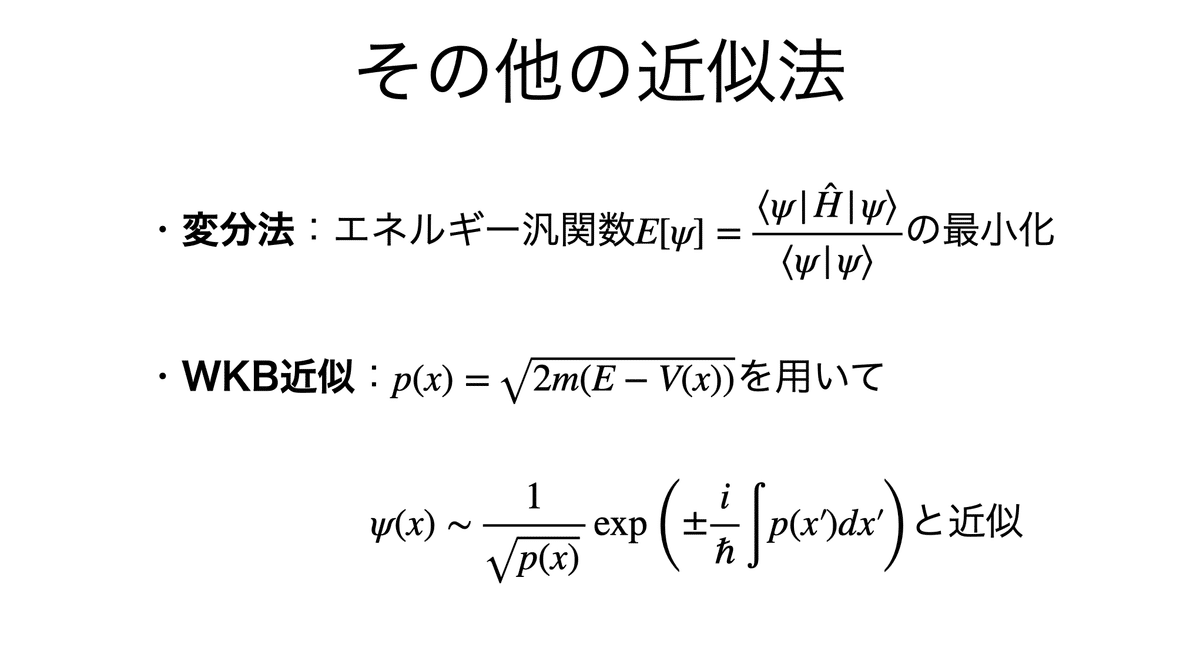 量子力学: 現代的アプローチ (裳華房フィジックスライブラリー