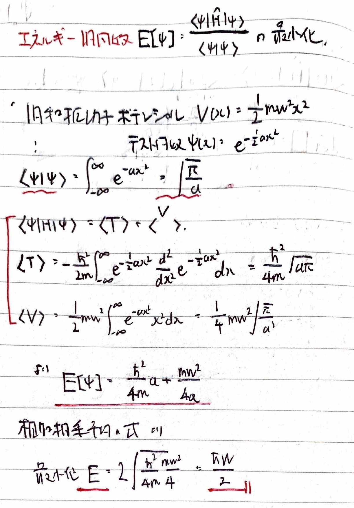 書記が物理やるだけ#264 量子力学におけるその他の近似法