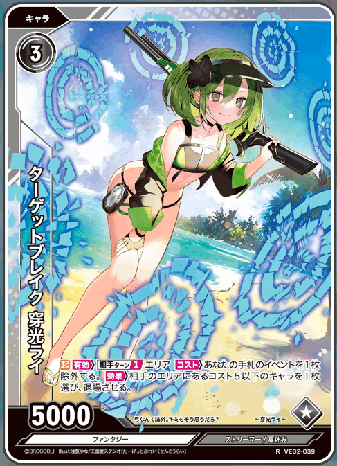 2023年3月26日～4月1日TCGニュース｜竜斗