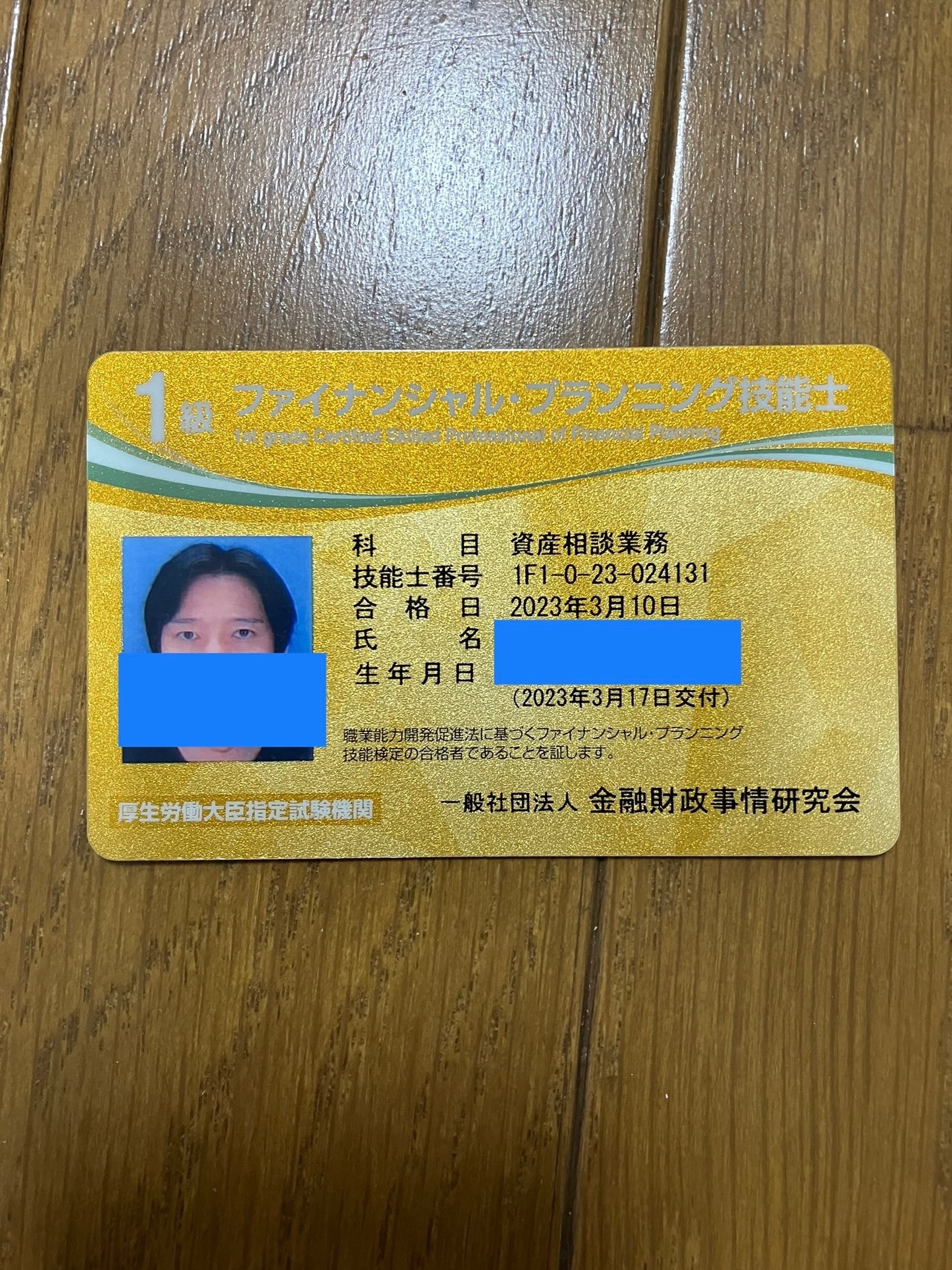 【中古】 カード式ＦＰ技能検定２級・３級合否を分けるよくでる数字最終チ ’１２年～’１３年版/金融財政事情研究会/きんざいファイナンシャル・プランナーズ・ 楽天市場】きんざい fp3級 テキストの通販