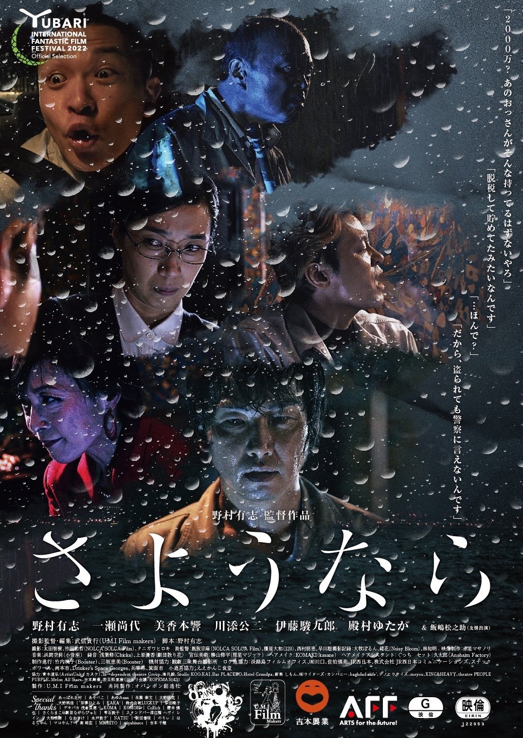 お知らせ】「 #映画さようなら 」エミレーツ航空(ドバイ)機内配信開始