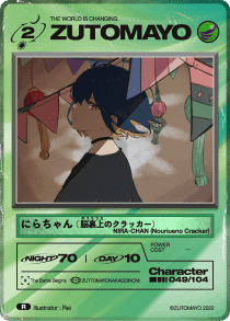 ずとまよカード初手置き問題｜ずとまよカードを布教し隊