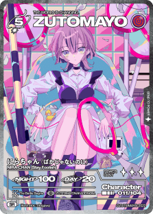 ずとまよカード　速攻Hamデッキ 最強デッキ紹介Vol.1『Hamうにぎり』【ずとまよカード解説