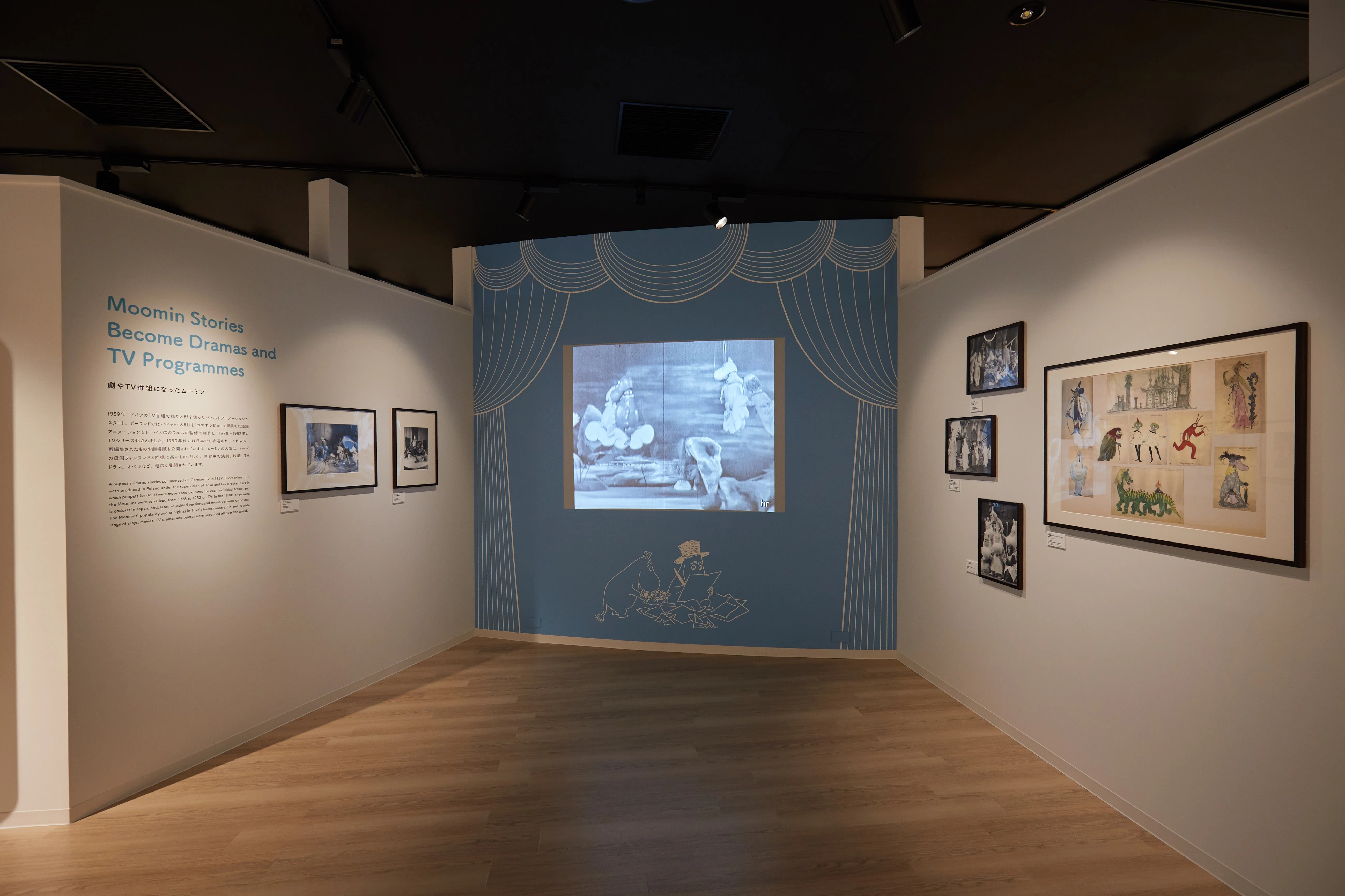 ムーミンバレーパークのAto Z」【E】Exhibition 企画展「トーベ