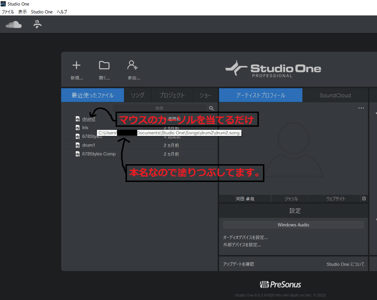 PreSonus Studio One 6 Professional 公式サイトでライセンス