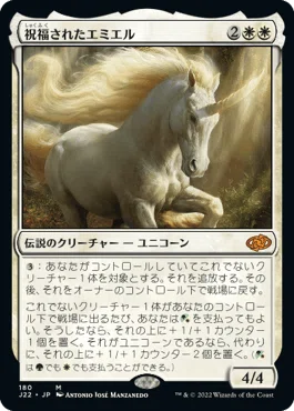 祝福されたエミエル3枚 EDH】祝福されたエミエル｜あお