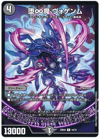 デュエマデッキ紹介】最速4tでEXウィン！白黒ドゥームヘブン