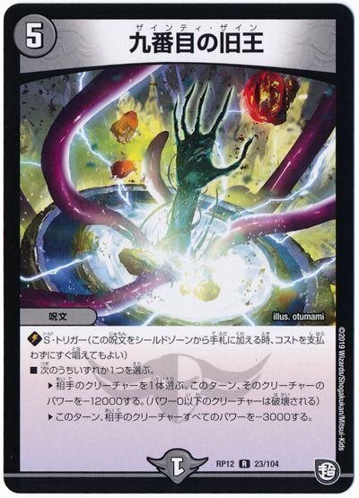 デュエマデッキ紹介】最速4tでEXウィン!白黒ドゥームヘブン デュエマデッキ紹介】最速4tでEXウィン!白黒ドゥームヘブン