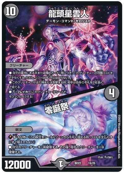デュエマデッキ紹介】最速4tでEXウィン!白黒ドゥームヘブン デュエマデッキ紹介】最速4tでEXウィン!白黒ドゥームヘブン