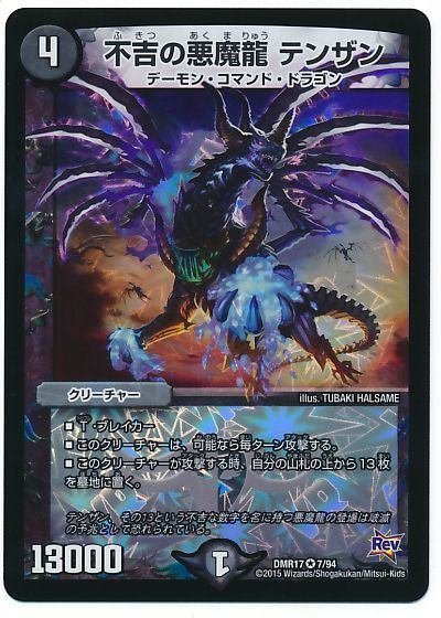 デュエマデッキ紹介】最速4tでEXウィン!白黒ドゥームヘブン デュエマデッキ紹介】最速4tでEXウィン!白黒ドゥームヘブン