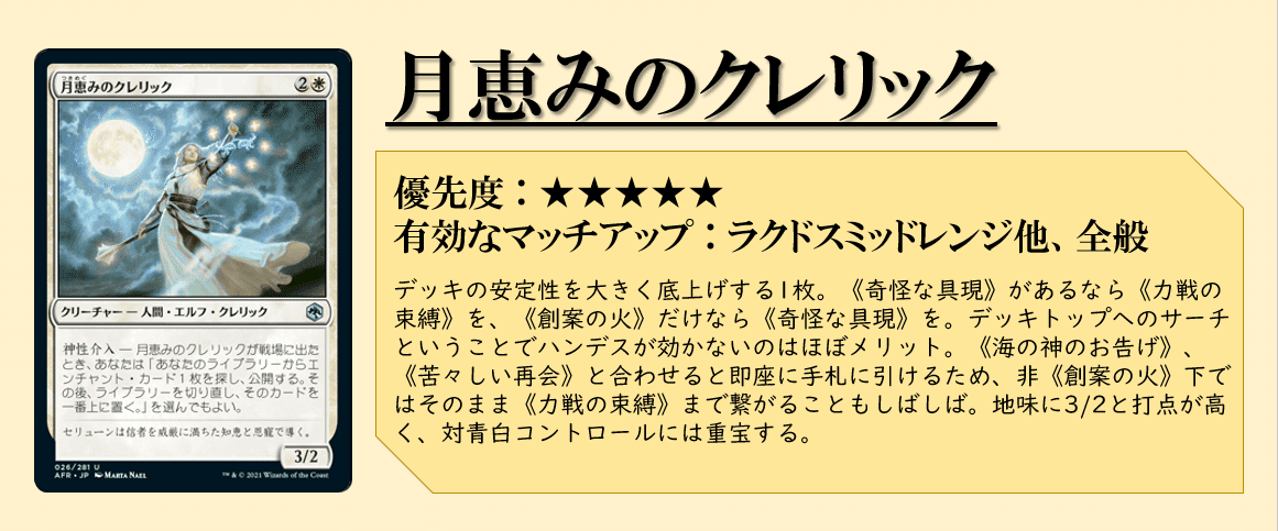 パイオニア】エニグマティックファイアーズ完全ガイド 【奇怪な
