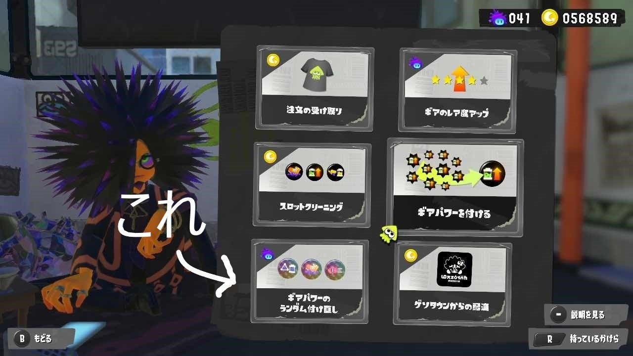 ギアパワーのかけら　スプラトゥーン スプラ3】ギアパワーのかけらを最速で集める方法｜シャキシャキ
