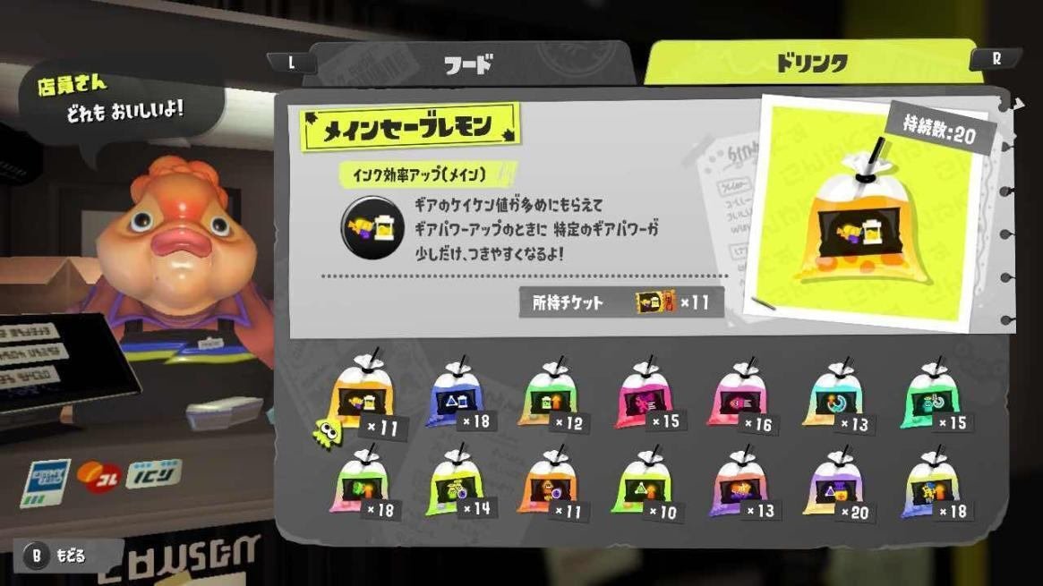 スプラ3】ギアパワーのかけらを最速で集める方法｜シャキシャキ