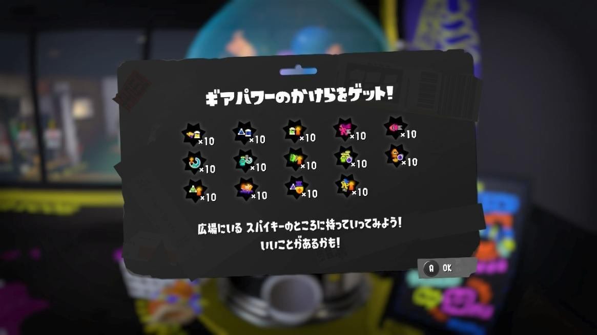 スプラ3】ギアパワーのかけらを最速で集める方法｜シャキシャキレタス