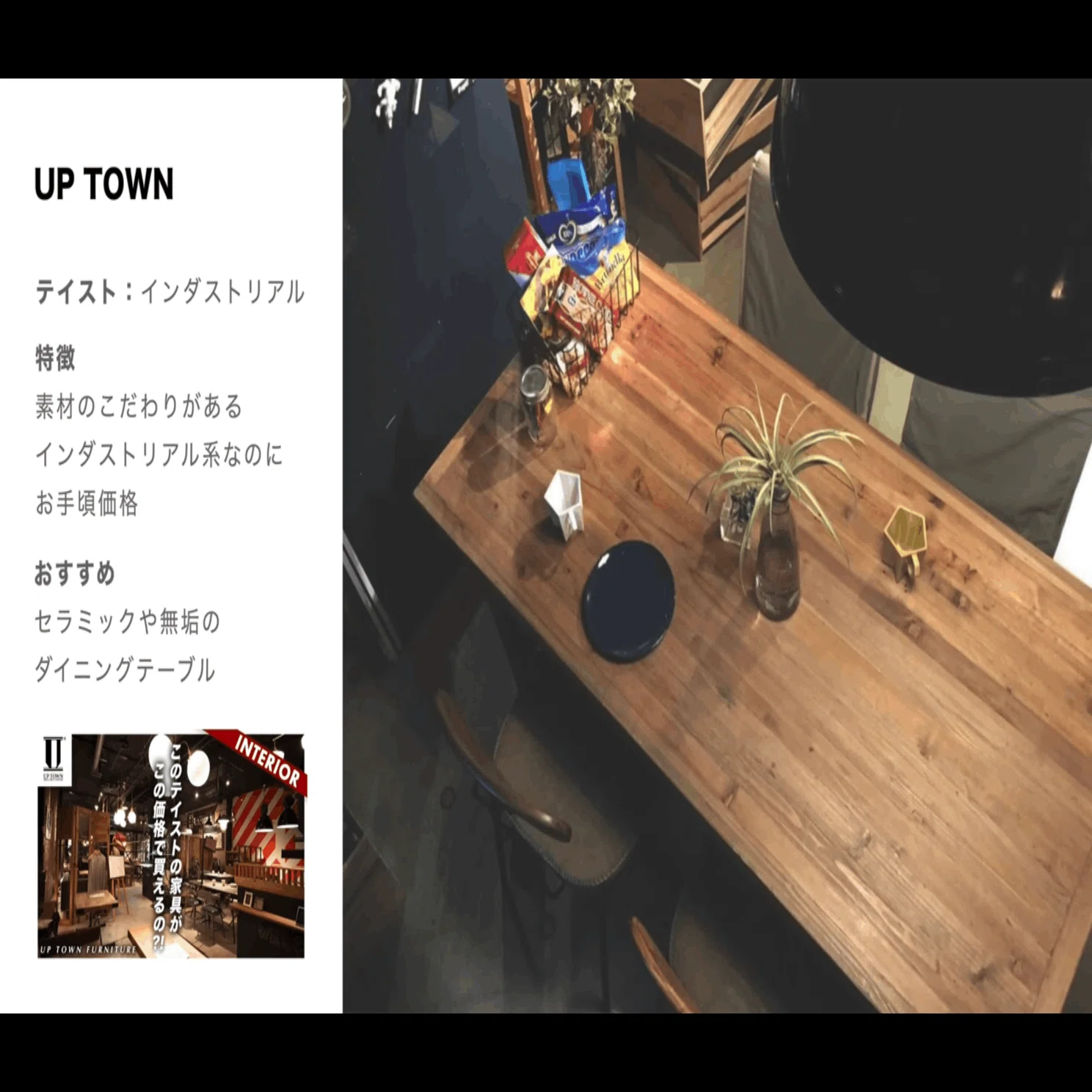 1万円値下げ】人気家具ブランドIDEE ダイニングテーブル IDEE / イデー 