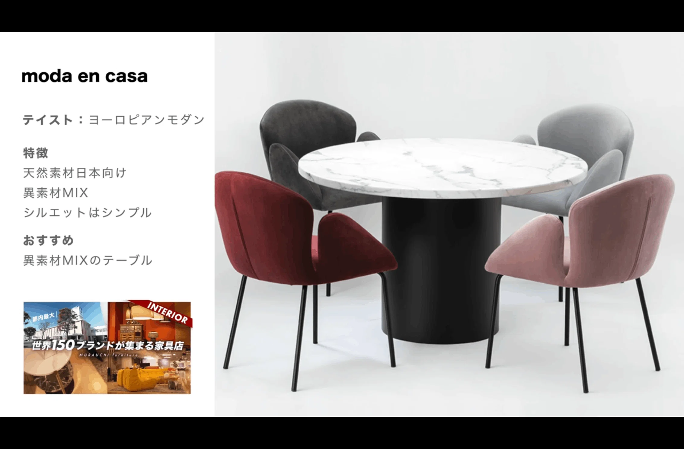 テイスト別オススメ家具ブランド10選！オシャレな部屋作りに最適な