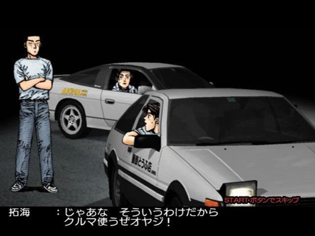 頭文字D Special Stage Amazon | 頭文字D Special Stage | ゲーム