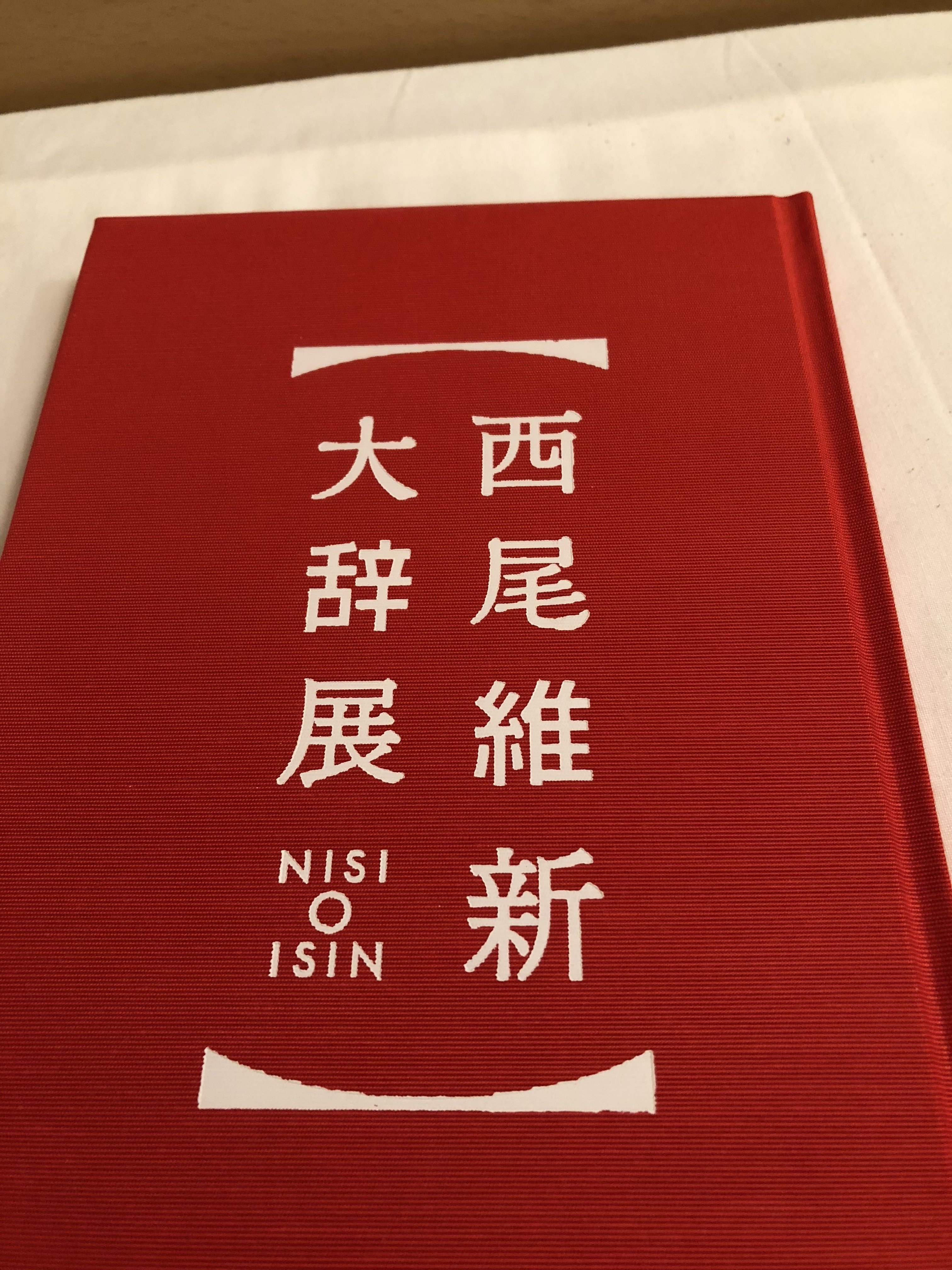 【中古】 一葉・明治の新しい女 思想と文学/有斐閣/西尾能仁 新訂 徒然草 (岩波文庫 黄 112-1) | 吉田 兼好, 西尾 実, 安良岡