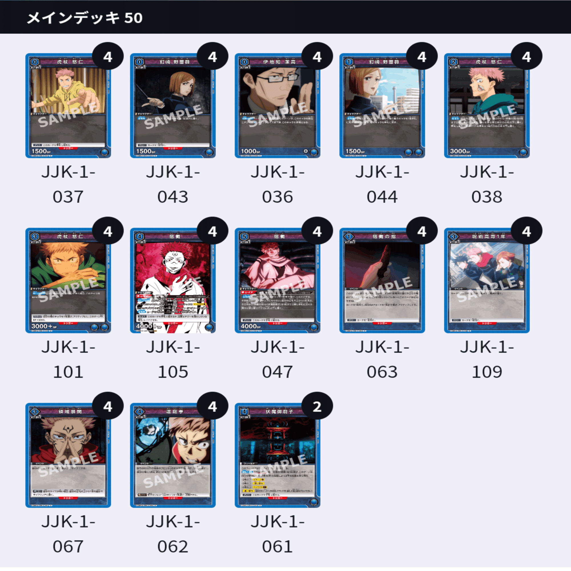 ユニアリ　まとめ ユニオンアリーナ】～ショップ大会レポート&使用デッキリスト