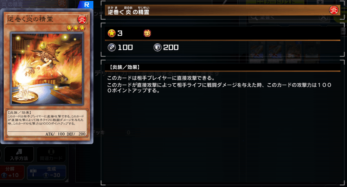 勝利の方程式 -《逆巻く炎の精霊》算について-』｜lilac