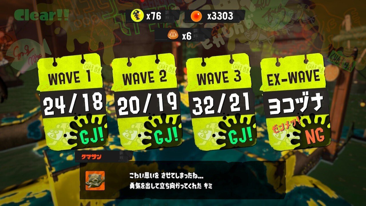 50歳間近のスプラトゥーン3「いちにんまえから始めるサーモン