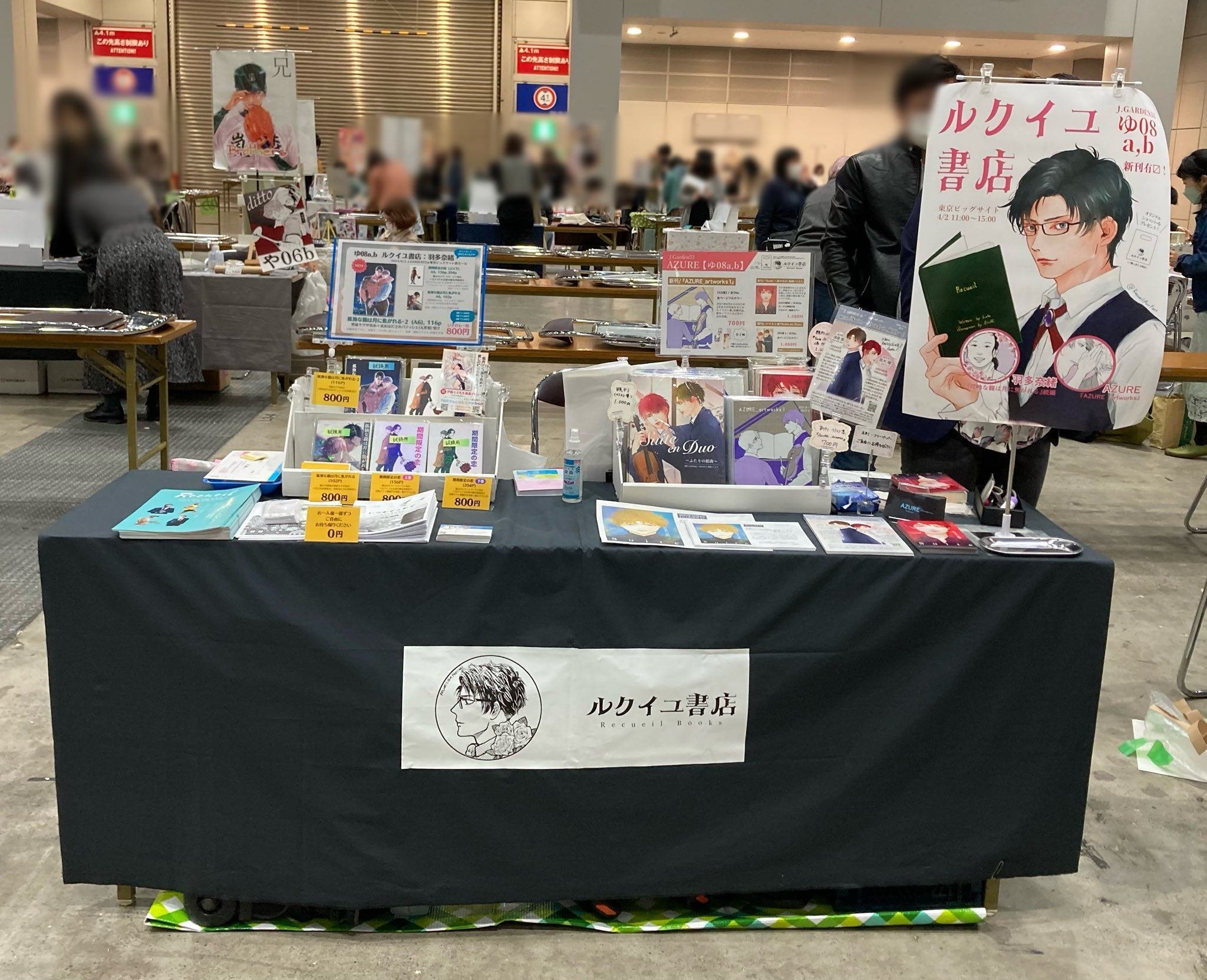 J.GARDEN53を終えて｜羽多 奈緒