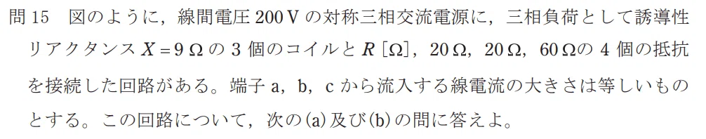 令和4年度 上期 第3種 理論 問15－設問-1
