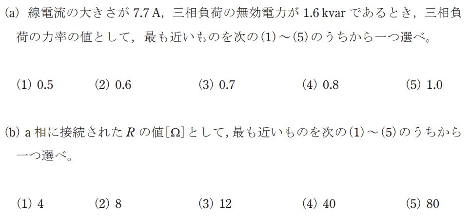 令和4年度 上期 第3種 理論 問15－設問-2