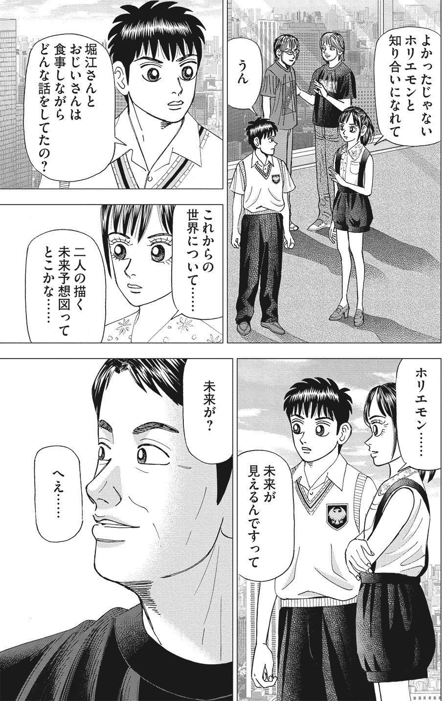 講談社 - インベスターZ Amazon.co.jp: インベスターZ(1) eBook : 三田紀房: Kindleストア