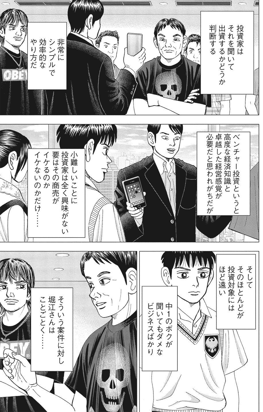 講談社 - インベスターZ Amazon.co.jp: インベスターZ(1) (モーニングKC) : 三田 紀房: 本